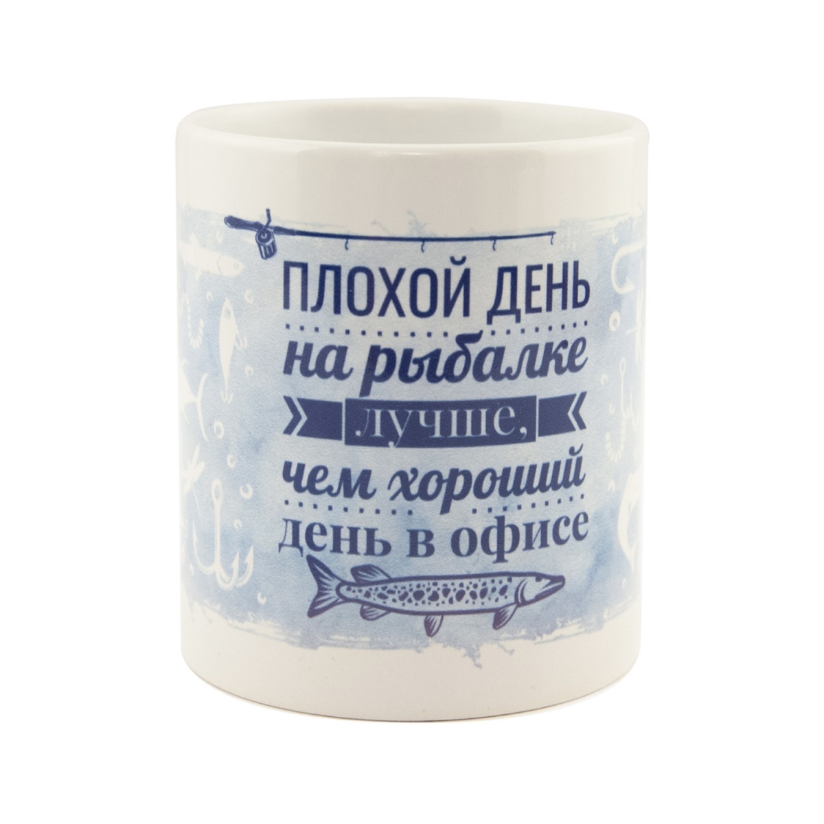Кружка «Плохой день на рыбалке лучше, чем хороший день в офисе»